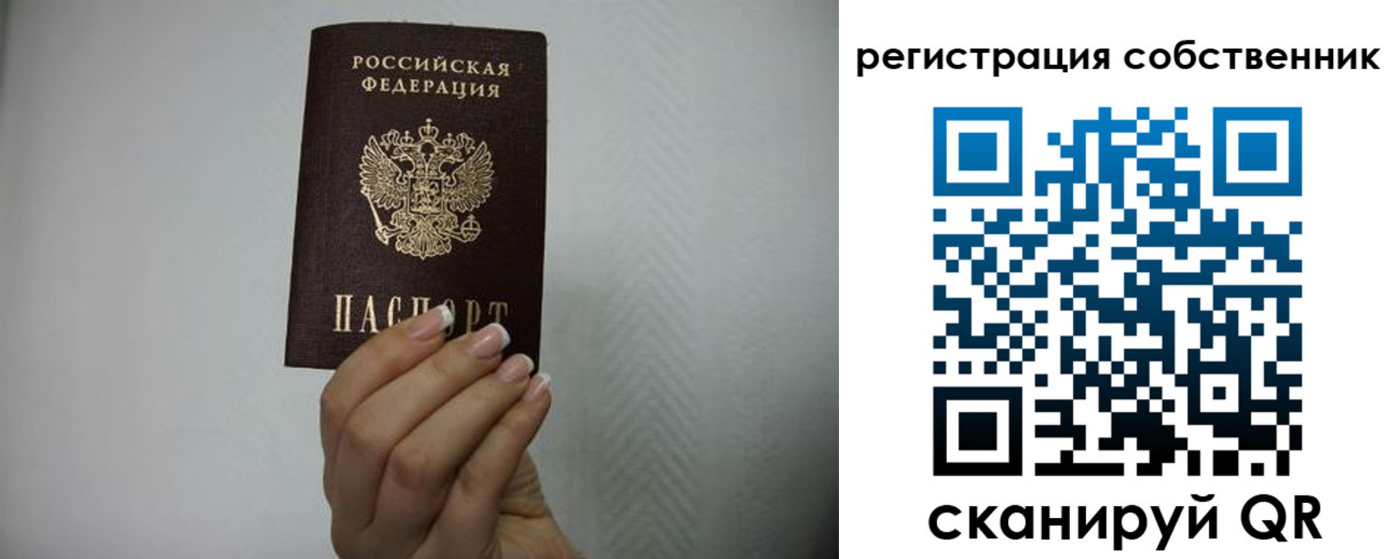 временная регистрация для школы в Луховицах