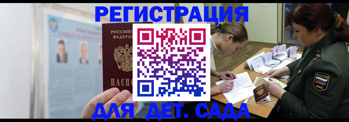 прописка 2025 в Луховицах