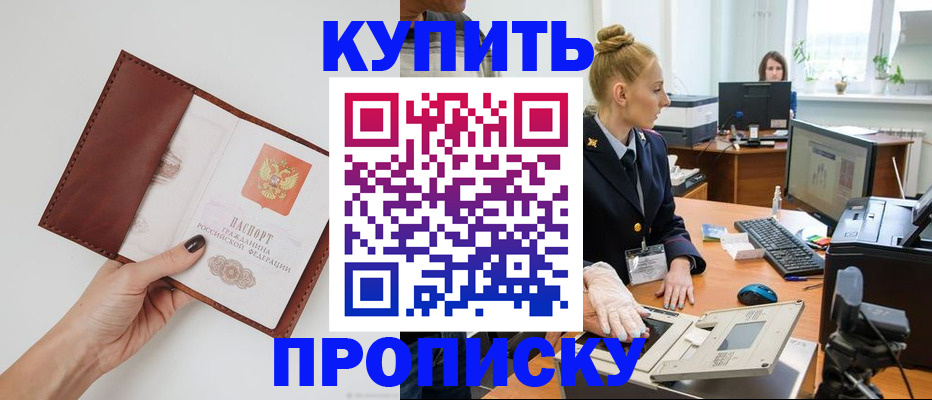 временная регистрация для всех в Луховицах