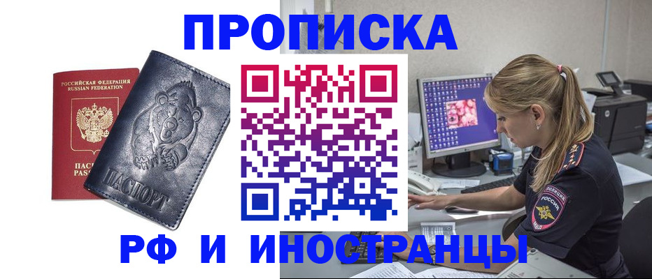 прописка паспорт в Луховицах