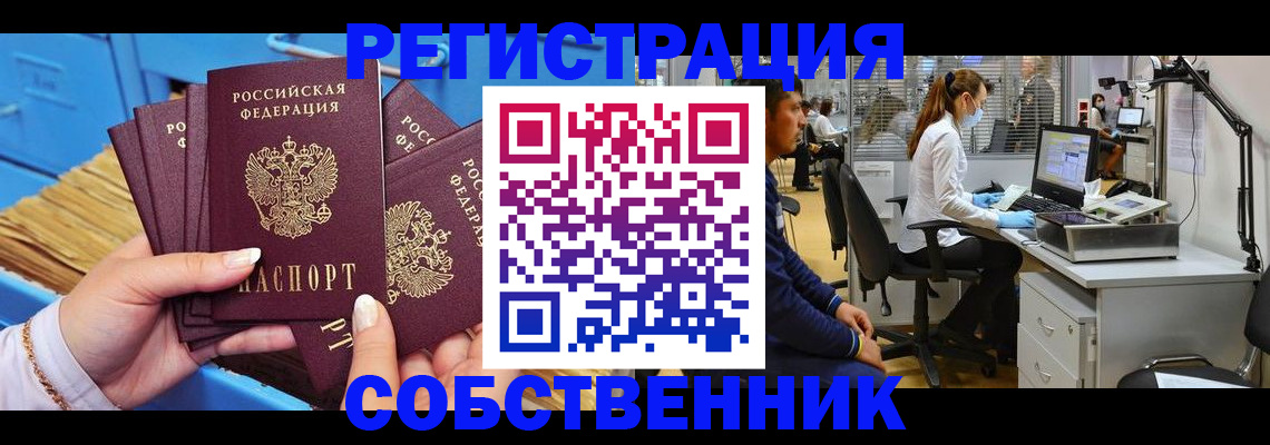 временная регистрация гарантия в Луховицах